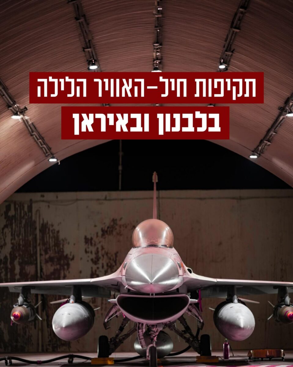 The Incendiary Bomb Never Seen in Israel Before