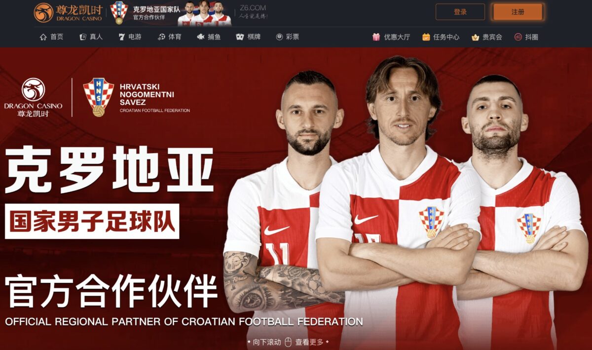 Croatia’s Football Team Signed Deal With Gambling Sponsor Whose Rep Used Fake Name